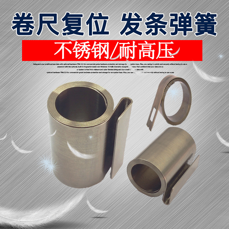 Factory direct supply of spring, spring, home appliance fan, monitor, lift, constant force, stainless steel spring, spring, hardware factory details Picture