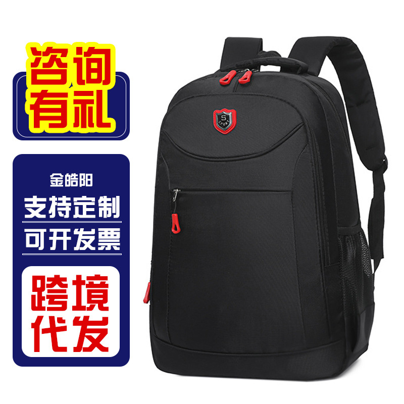Men's large-capacity commuter backpacks, school bags, college students' business trip computer bags can be printed with logos full figure