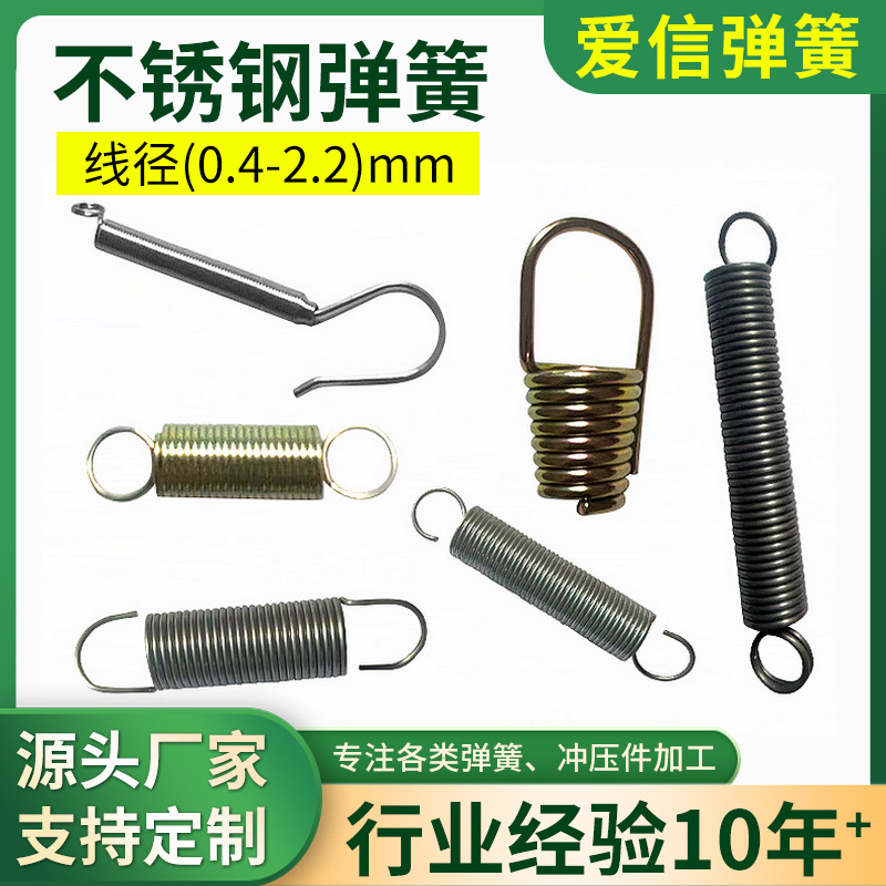 Hardware accessories: 304 stainless steel springs, carbon steel tension springs, tension springs, non-standard special-shaped compression springs, torsion springs full figure