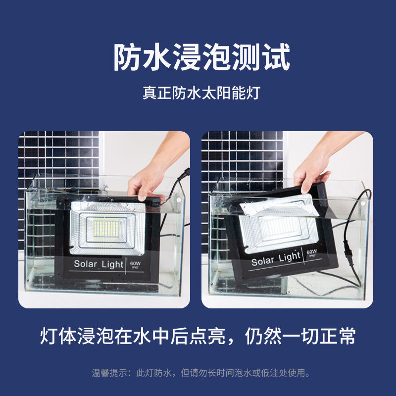 Solar lamps, household outdoor garden lamps, new rural photovoltaic street lamps, led high-power floodlights, ultra-bright and waterproof Specification drawing
