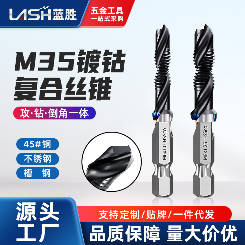 M35 Drill and tapping integrated chamfered tap and tapping three-in-one composite stainless steel tapping drill bit with built-in thread full figure
