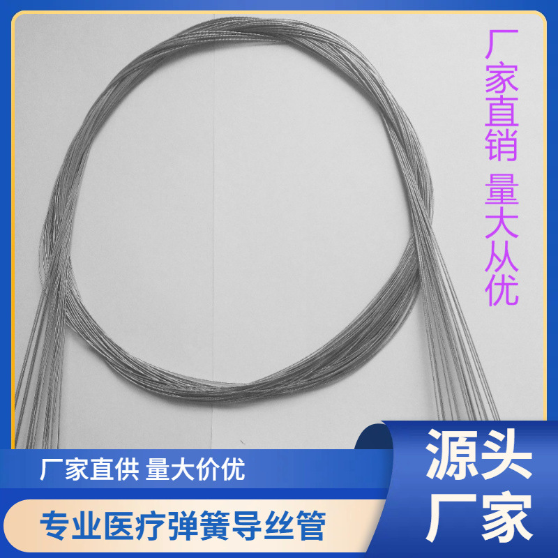 We are selling a wide variety of special 1.5 outer diameter stainless steel tubes, gastroscopy tubes, spring tubes and guide wire tubes full figure