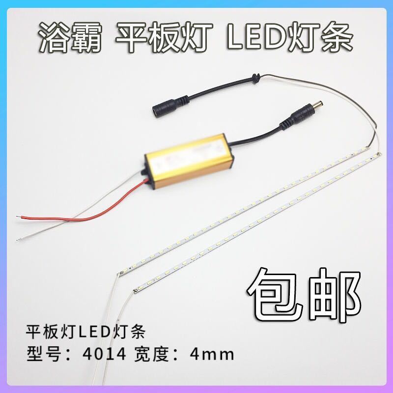 LED flat panel light strip, bathroom heater, aluminum substrate 4014, surface mount light bead, light source accessories, integrated ceiling panel, light strip Specification drawing