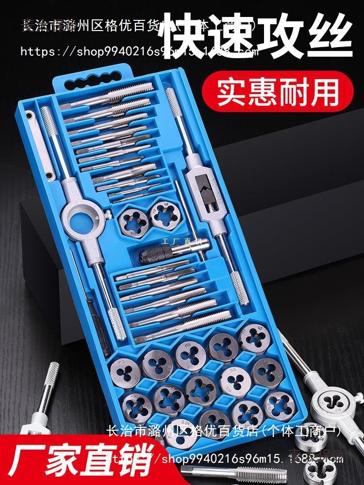 Tap, thread wrench, hand set, screw tapping wrench, manual tapping machine, drill bit thread set, five-mai Taibao full figure