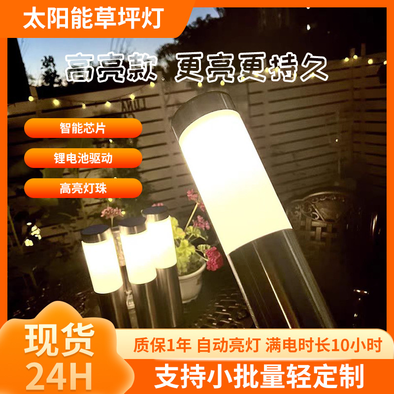 Solar garden lamps, outdoor waterproof ground lamps, garden villa lawn lamps, ground lamps, outdoor ultra-bright household street lamps full figure