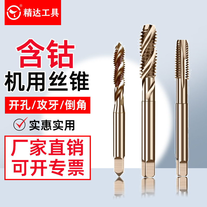 High cobalt content machine tap M35 straight groove screw tip tap tip tapping stainless steel special through hole blind hole full figure