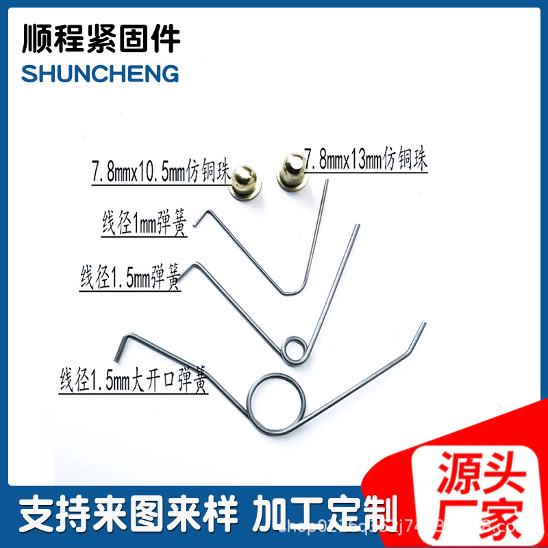 Anti-ball connection spring tube positioning U-shaped telescopic hardware V-shaped tube snap single head and double head snap spring pieces Application Scenario