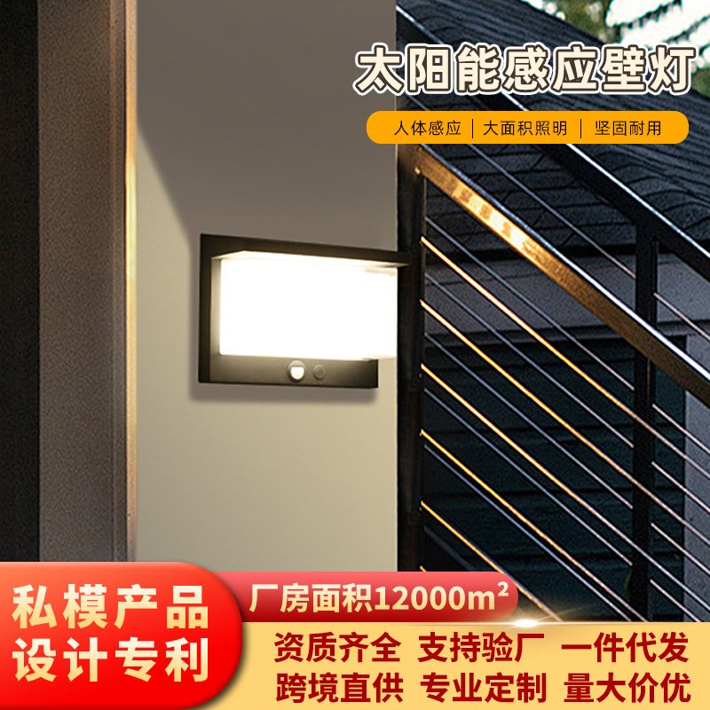 Cross-border solar outdoor garden lamps, household solar human body sensor lamps, garden outdoor solar wall lamps full figure