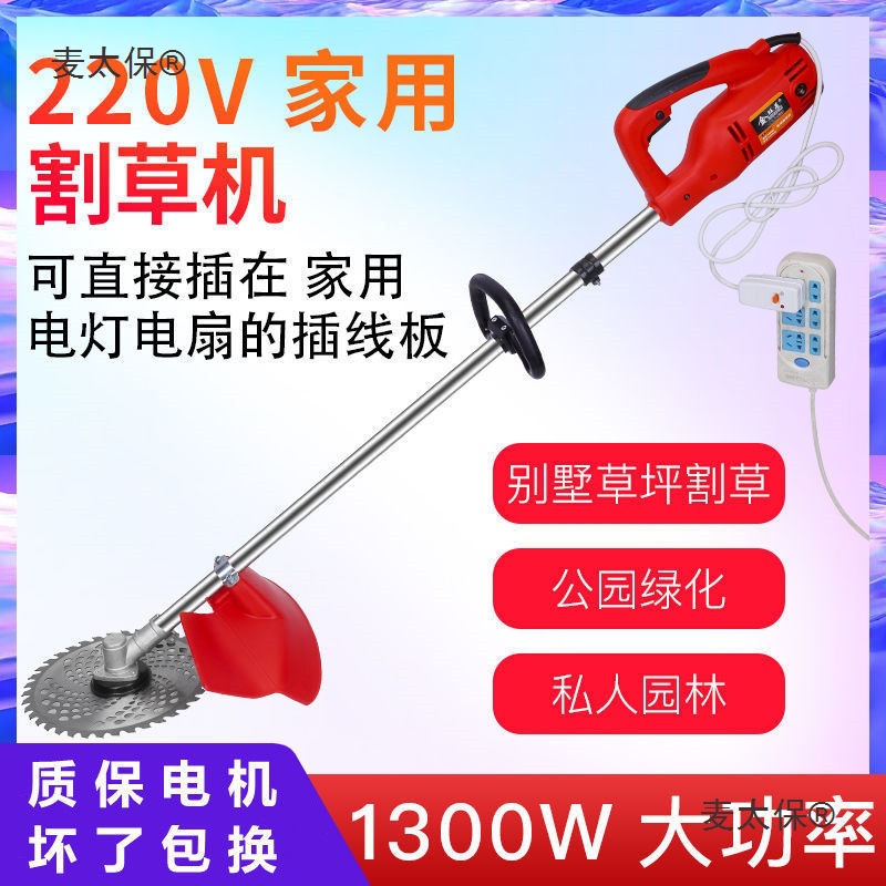 Electric lawn mower, backpack agricultural weeding, small fully automatic household rechargeable lawn mower, weeding machine, Maitaibao Application Scenario