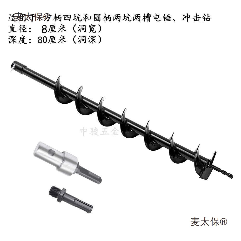 Special general-purpose ground drill bit, electric hammer, greenhouse pile driving, pipe insertion project, drilling, crossing the road, tree planting, snail, wheat, Taibao Specification drawing