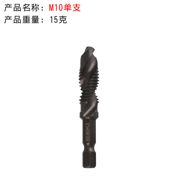 Factory direct sales of hexagonal handle compound tap electric drill drilling tool set, three-in-one spiral tap for drilling and tapping undefined