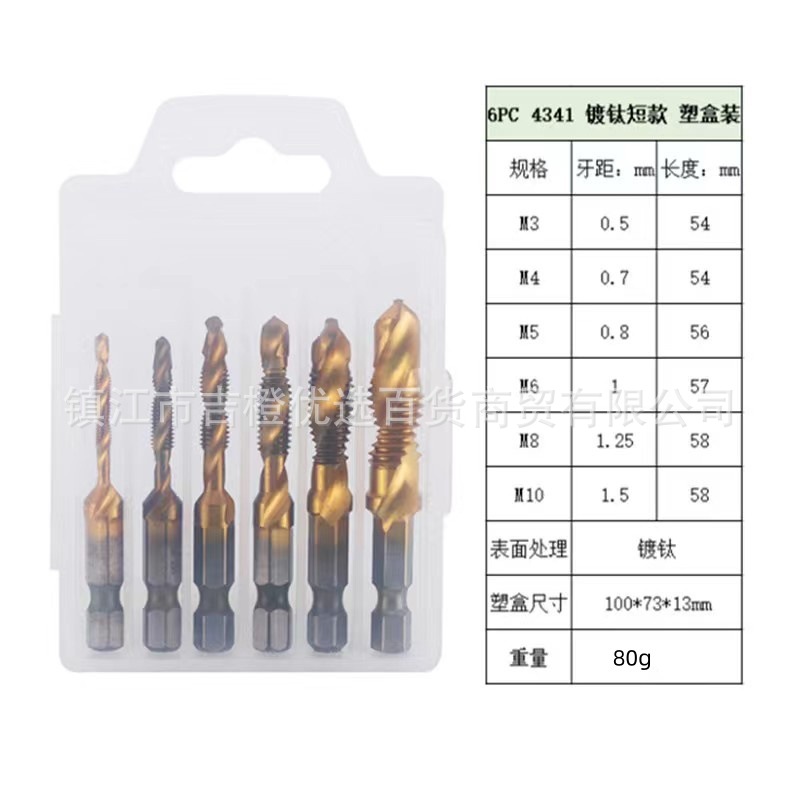 Metric short-handled box-packed titanium-coated composite taps 6-piece set, gold 3-in-1 high-speed steel tap drill bit set Application Scenario