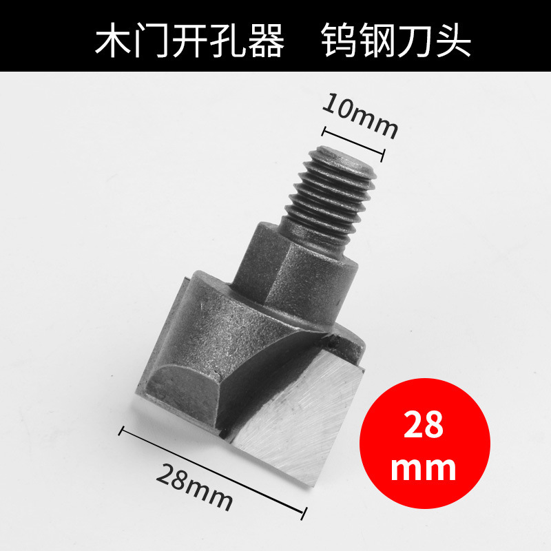 Wooden door lock hole drill head, hole opener, slotting machine accessories, lock installation tools, solid wood lock hole digging, thread bottom cleaning knife undefined