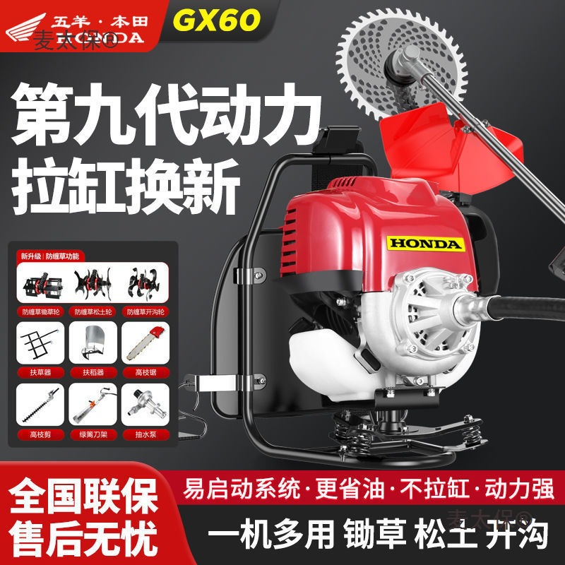 The four-stroke imported Honda high-power GX60 lawn mower is equipped with a backpack and side-mounted agricultural device for rice harvesting, weeding, and wheat cultivation Item Picture