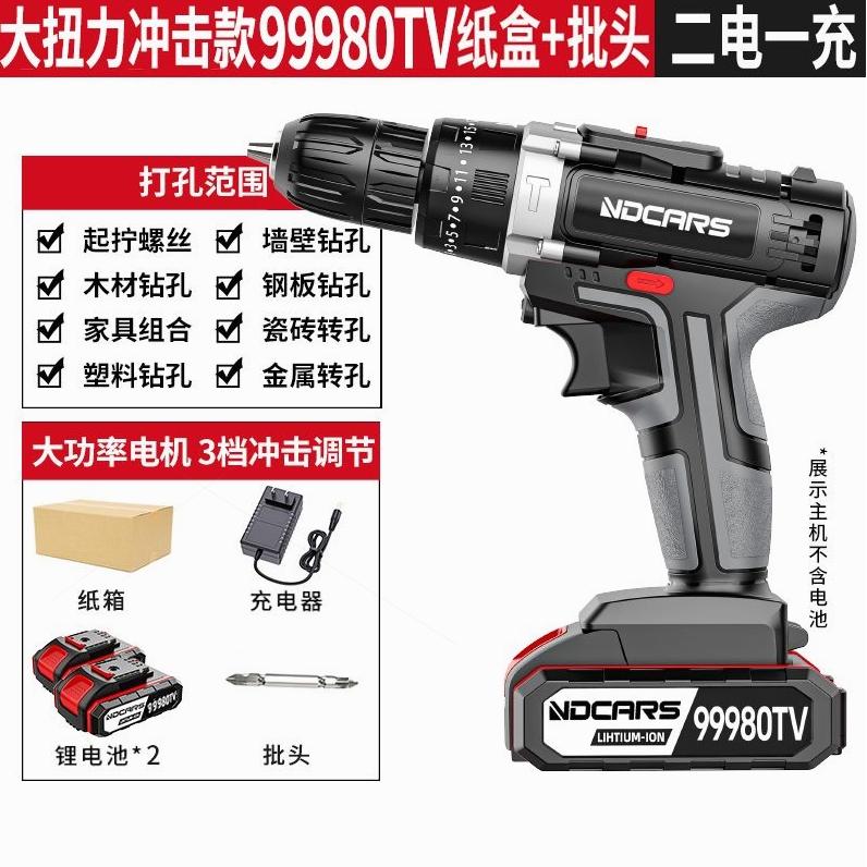 German imported industrial-grade power hand drill, lithium battery dual-speed rechargeable drill, impact drill, household multi-functional electric undefined
