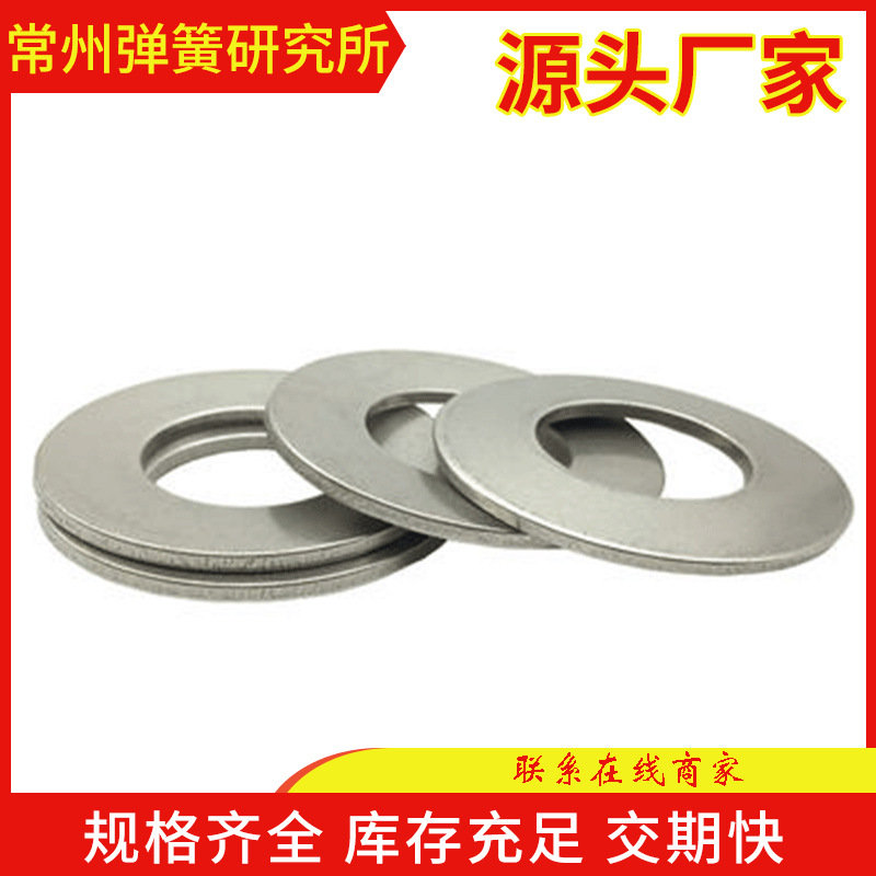 Industrial standard parts 304 stainless steel disc spring hardware accessories Disc spring washers are resistant to high-temperature corrosion Specification drawing