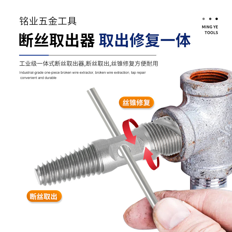 Faucet broken thread remover 2-in-1 dual-purpose, a perfect tool for removing broken and stripped threads from water pipes and pipes, and a thread removal tool Application Scenario
