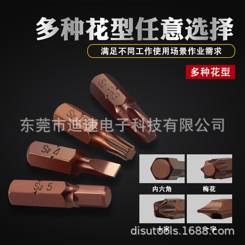 S2 Hexagon socket 25mm short screwdriver bit cross one-line plum blossom type pneumatic screwdriver bit 6.35 air screwdriver bit bit storage strip details Picture