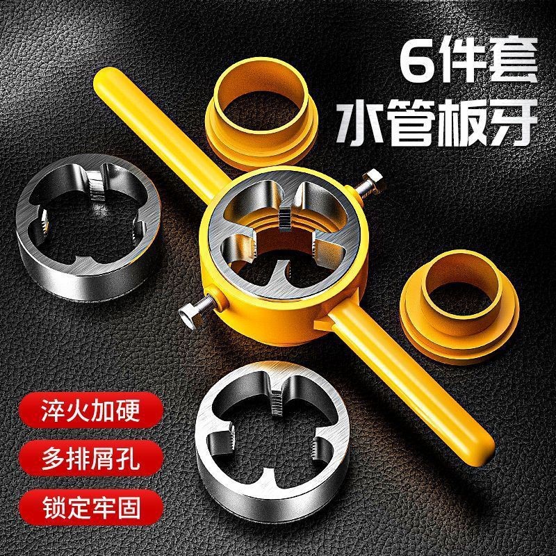 6-piece set of pipe threading machine, household plastic thread manual threading machine tool, ppr water pipe threading god details Picture