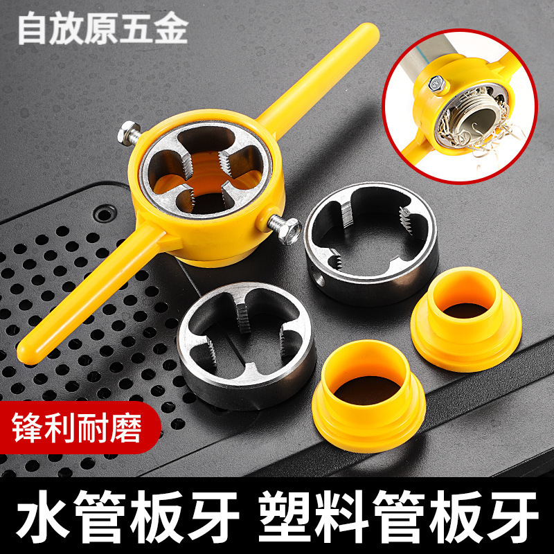 Cross-border 6-piece set of pvc plastic water pipe board thread type easy threading 4-inch, 6-inch and 1-inch water pipe board thread full figure