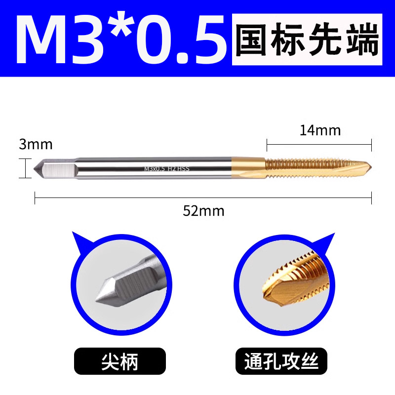 National standard titanium-coated cobalt-containing taps, spiral tapping tips, taps, stainless steel special machine taps M3, M4, M5 undefined