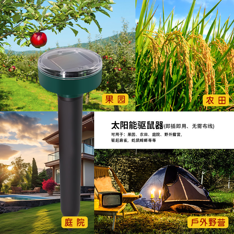 Solar-powered outdoor solar rat repellent, buzzer vibration plug-and-play rat repellent, ultrasonic snake repellent Specification drawing