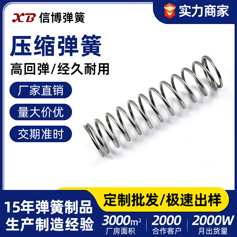 Thickened stainless steel large-diameter compression spring anti-collision and shock-absorbing industrial spring compression spring shock-absorbing return compression spring full figure