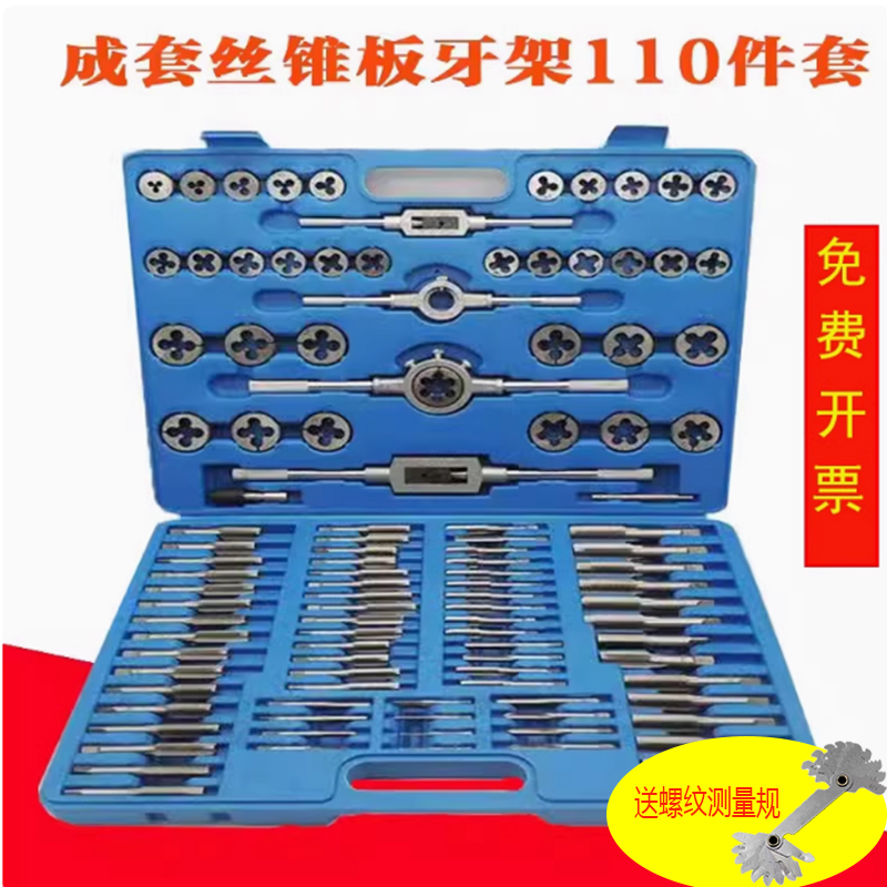 kt industrial grade 110-piece tap and die winch, metric thread tap and die 2-18m full figure
