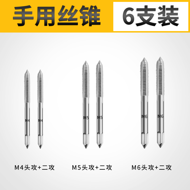 Tap, die set, socket, tapping drill bit, tapping socket, tool, thread opener, hand internal thread turning, microphone, Taibao undefined