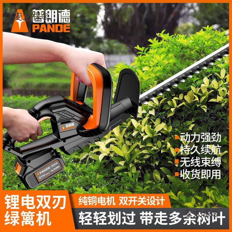 German Prande electric hedge trimmer, rechargeable lithium battery hedge and greenery pruning machine, tea leaf garden, Maitaibao full figure