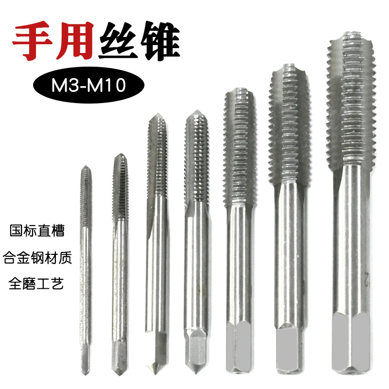 Hand tap metric coarse thread straight groove tap m3-m12 set, high-hardness ground manual through hole tapping tool full figure