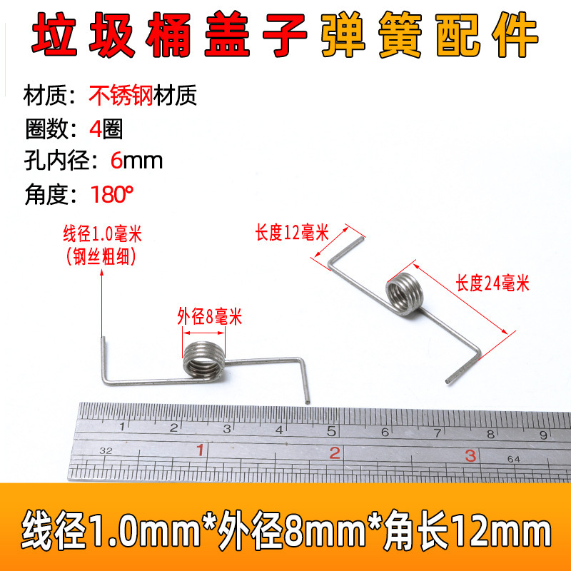 Small torsion spring trash can spring household hand-press foot pedal storage bucket opening lid yellow press switch rotation V-shaped torque undefined