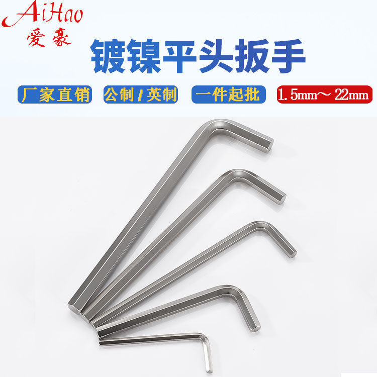 Nickel-plated hex socket wrenches 1.5 to 22mm metric and imperial hex socket wrenches, L-shaped hex socket wrenches, 7-shaped wrenches Specification drawing