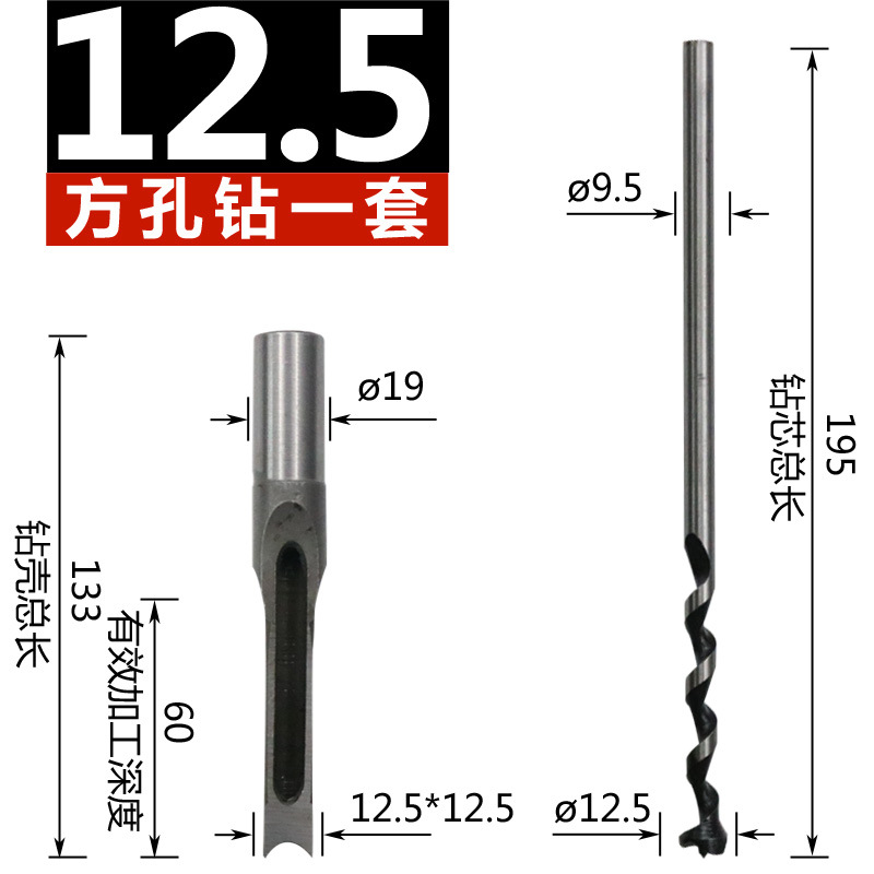 Woodworking square hole drill bit, square tenon drill bit, square eye drill bit, drill core salad drill bit, hole opener, hole drilling drill bit undefined