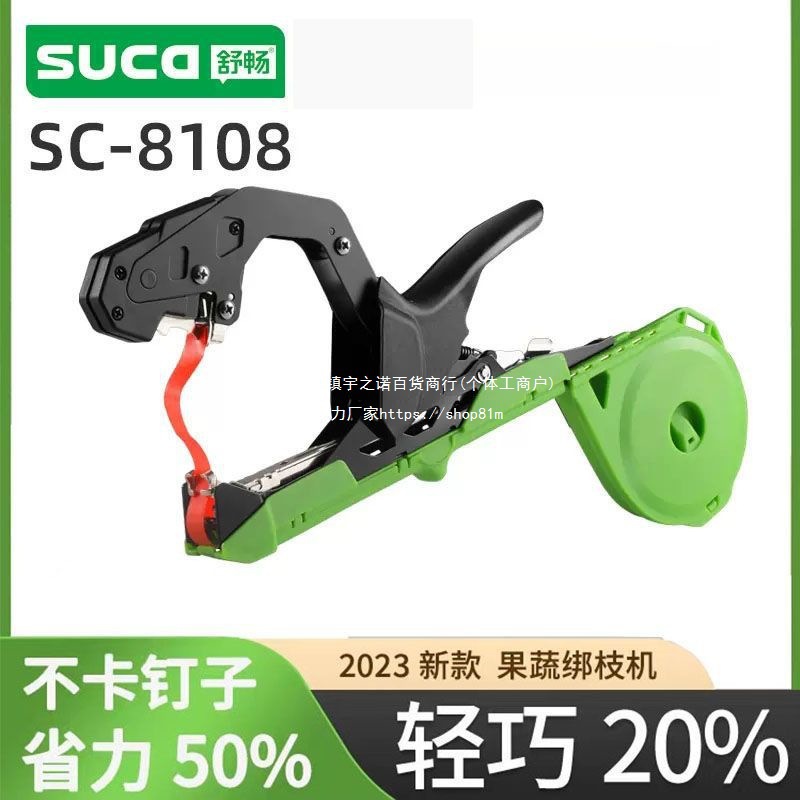 Shu Chang's new type of branch binding machine for grapes, tomatoes, cucumbers, kiwis and vegetables, nail binding, branch binding, nail stacking and tree planting Specification drawing
