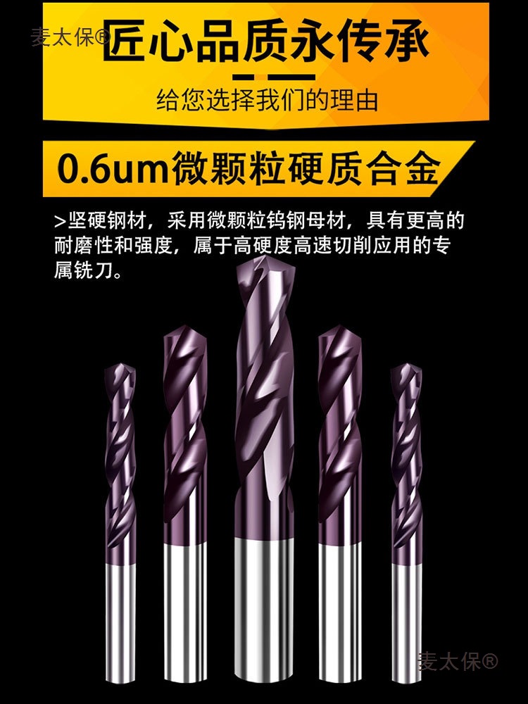 65-degree tungsten steel drill bit, alloy drill bit, super-hard coating, high-hardness stainless steel twist drill 0.522mm, Mattebao Application Scenario