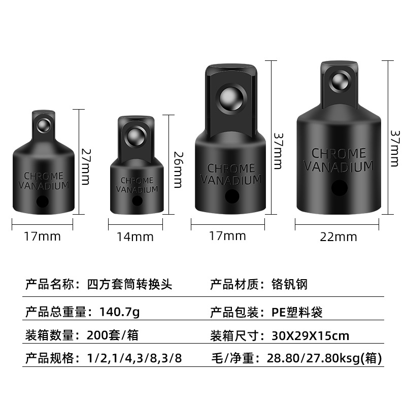 Cross-border reducer sleeve square sleeve adapter 4pc large, medium and small flying adapter 1/2, 3/8, 1/4 tool undefined