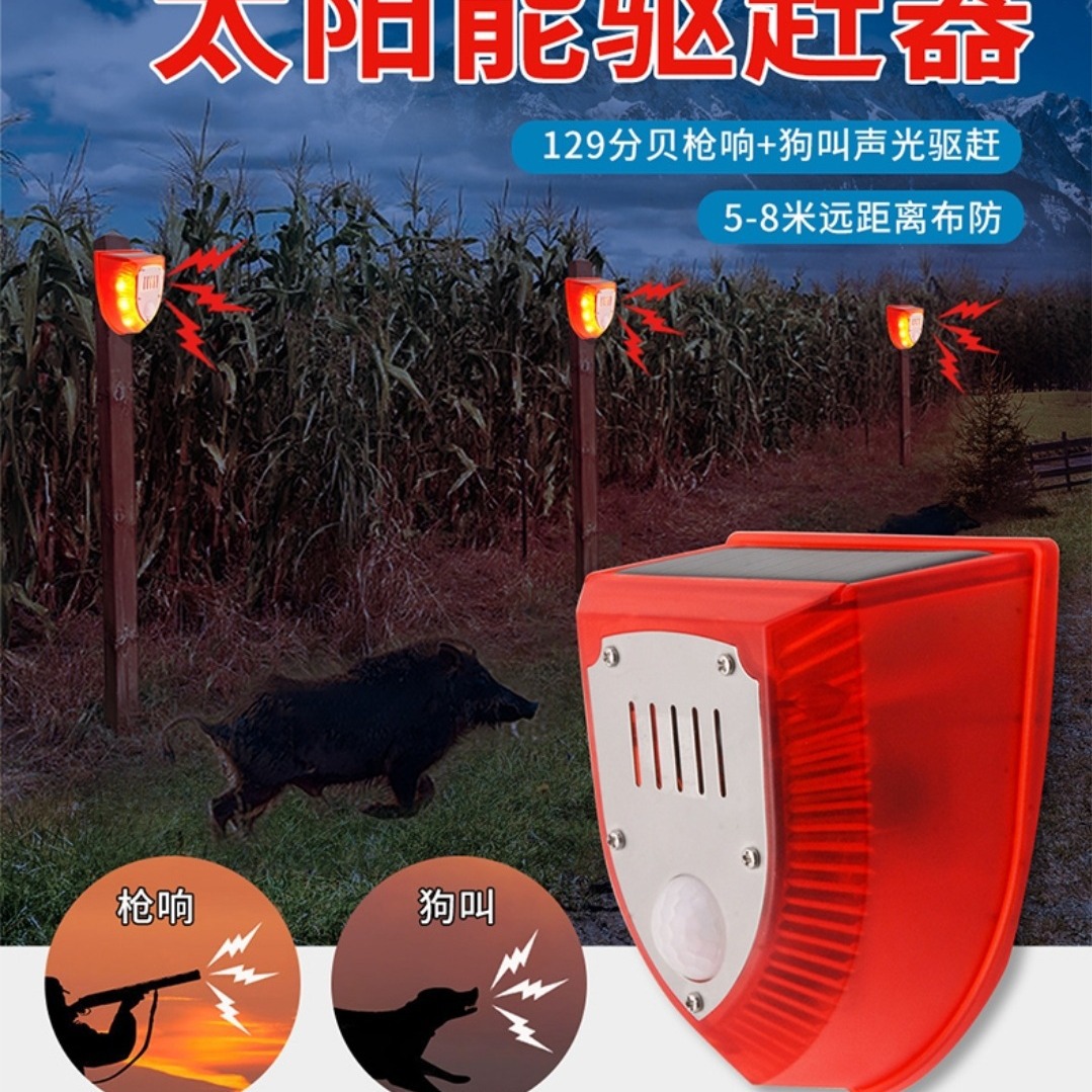 The new solar-powered sound and light alarm repeater is used to drive away wild animals, birds and ultrasonic rats Specification drawing