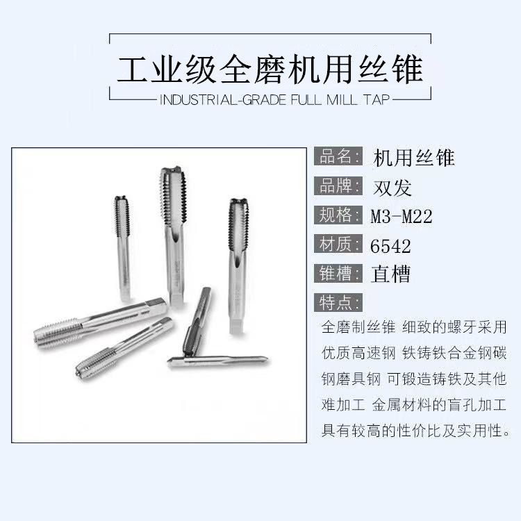 High-speed steel full grinding machine tap 6542, stainless steel special M2 straight groove extended tap drill bit Application Scenario