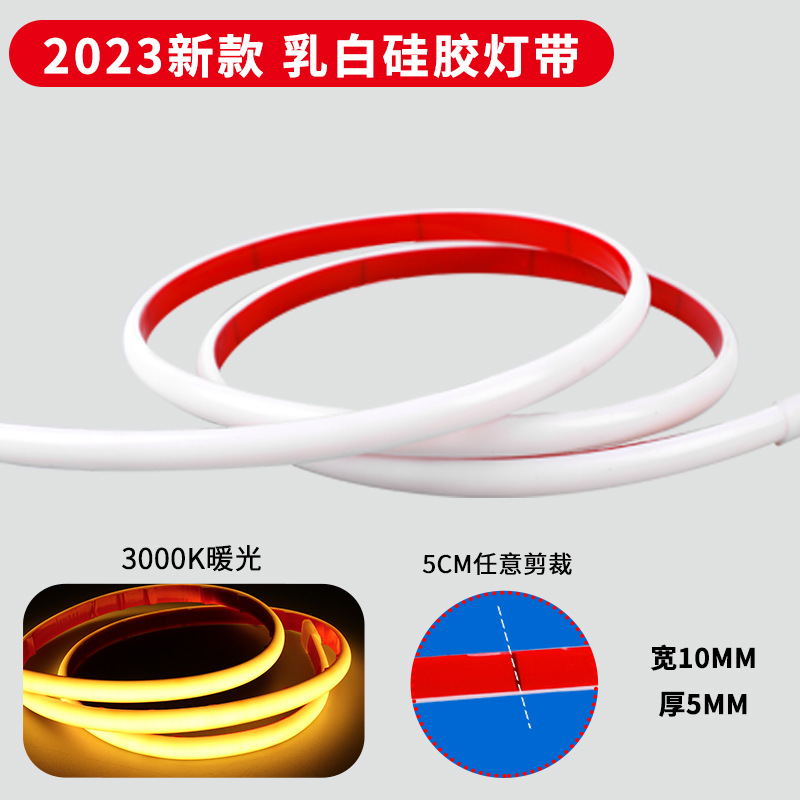 Outdoor waterproof light strip cob24v, outdoor IP68, submerged in water, filled with glue, flexible light strip for courtyard atmosphere, high brightness Specification drawing