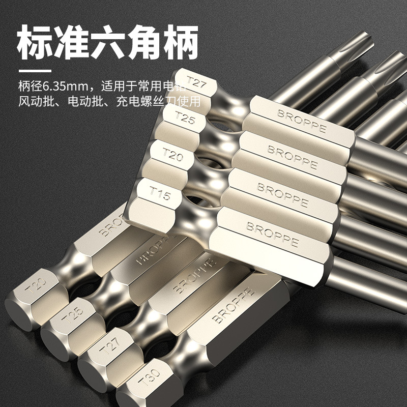 BROPPE plum blossom screwdriver, hole magnetic drill, electric screwdriver, pneumatic screwdriver, screwdriver head Application Scenario