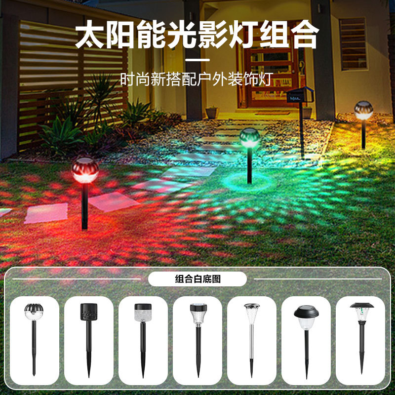 Solar-powered garden lights, lawn lights, household outdoor waterproof decorative yard, villa garden layout, ground insert light and shadow lights full figure