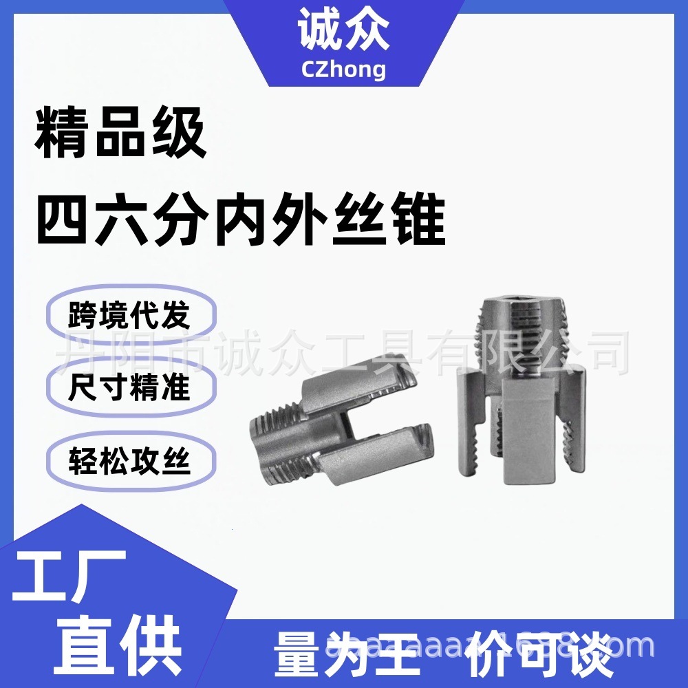 PPR pipe internal and external thread openers for cross-border 4-point and 6-point pvc electric and manual internal thread taps are available for consignment full figure