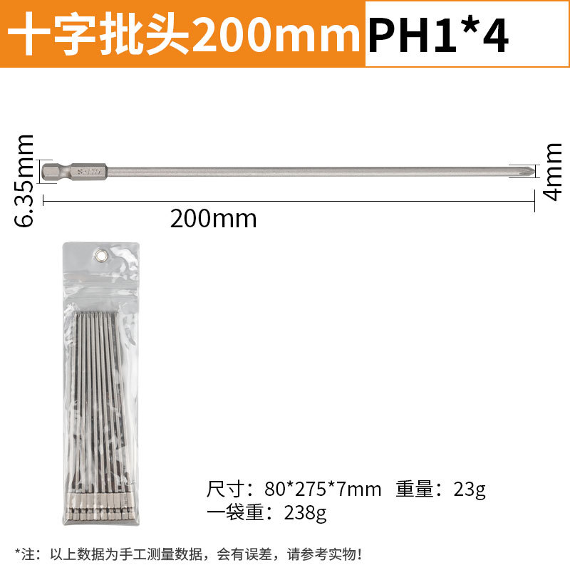 S2 steel hardened 1/4 magnetic single-head cross-head pneumatic screwdriver bit, pneumatic electric drill bit, screwdriver bit, screwdriver bit undefined