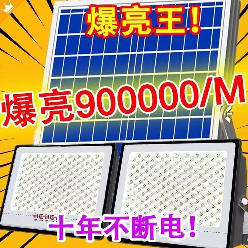 【 Super Bright 】 1-to-2 solar lighting fixtures automatically turn on when dark, outdoor waterproof garden lamps, high-power street lamps full figure