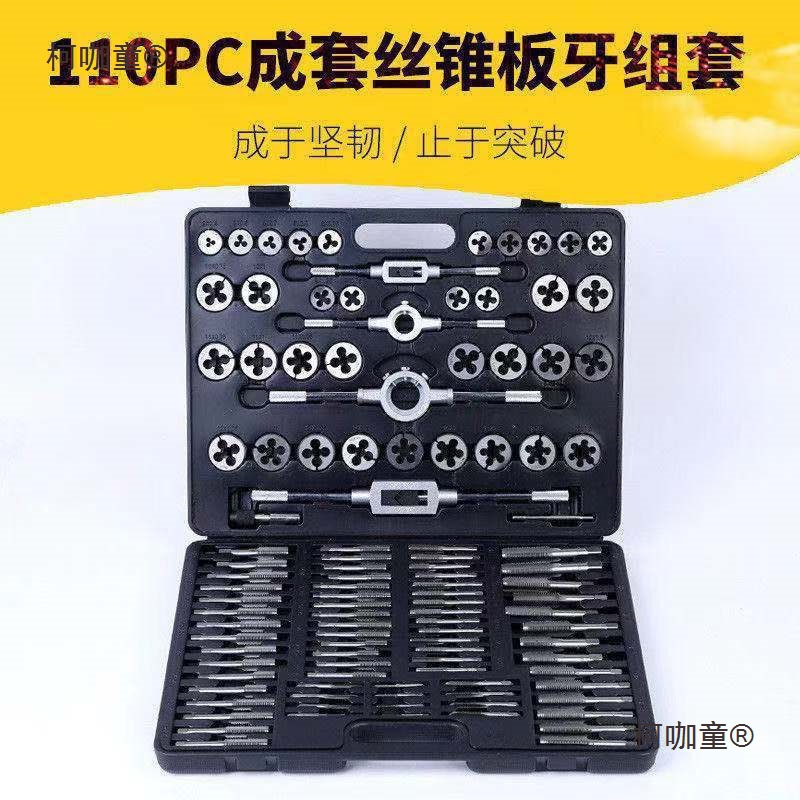 Metric and imperial taps, die sets, hand taps, wrenches, hand taps, tool combinations, alloy steel, McThamble full figure