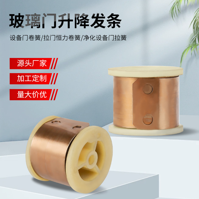 Glass door lifting spring 301 stainless steel equipment door constant force elastic spring, purification equipment door tension spring full figure