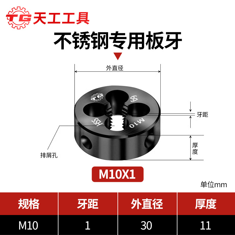 Tian Gong high-speed steel plate teeth, high-strength stainless steel M10, M2, M3, M4, M5, M6 plate teeth, M8 plate teeth, M12, M14 undefined