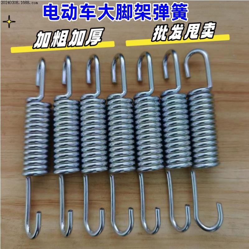 Electric vehicle owner support spring double support large foot frame spring thickened support, spring electric vehicle double support large bracket full figure