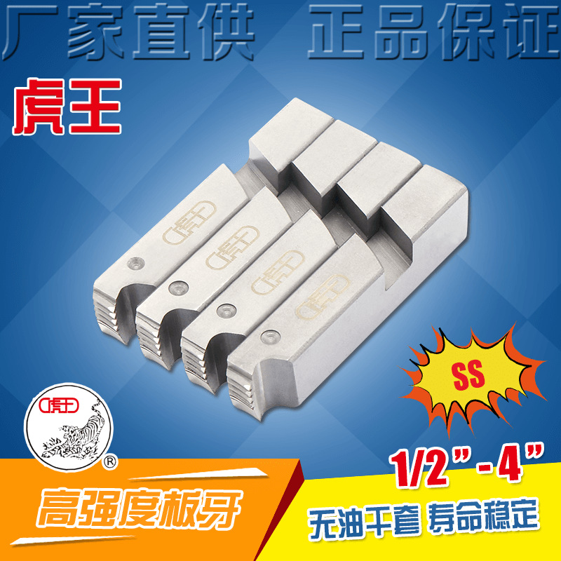 Tiger King 100 type high-strength threading machine dry threading BSPT/NPT fire hose oil-free dry threading SS full figure